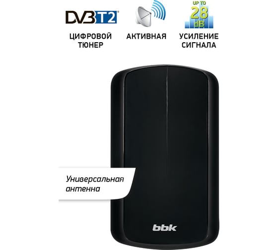 Универсальная антенна bbk DA37 черный ЦБ-00001579