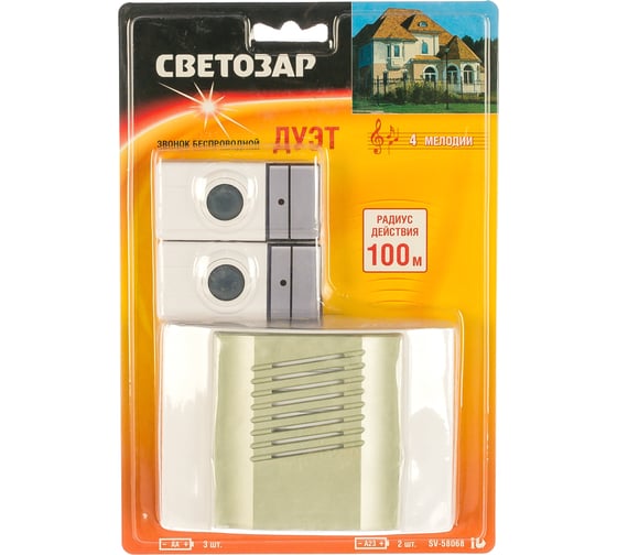 Беспроводной звонок 4,5В СВЕТОЗАР ДУЭТ SV-58068