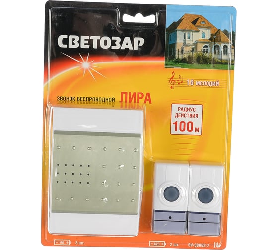 Звонок СВЕТОЗАР ЛИРА SV-58062-2