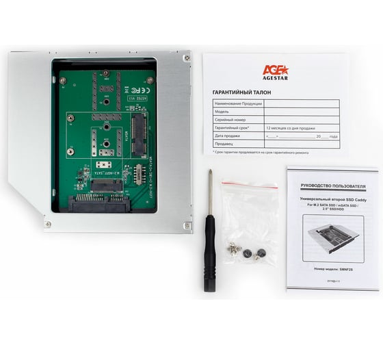 Сменный бокс AgeStar для 2.5" HDD/SSD/М.2/mSATA, 12,7 мм, металл-пластик, черный, SMNF2S