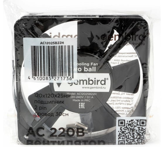 Вентилятор Gembird 120x120x25, AC, 220, подшипник, 2 pin, провод 30 см, AC12025B22H
