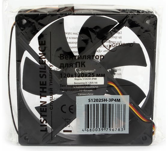 Тихий вентилятор Gembird 120x120x25, гидрод., 3 pin/4pin Molex, провод 30 см, S12025H-3P4M