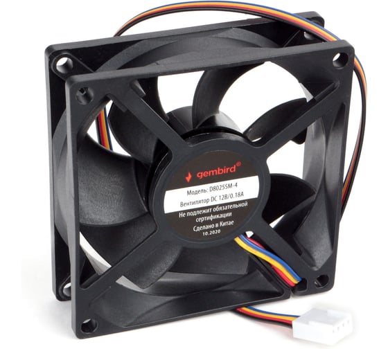 Вентилятор Gembird 80x80x25, втулка, 4 pin, провод 30 см, D8025SM-4