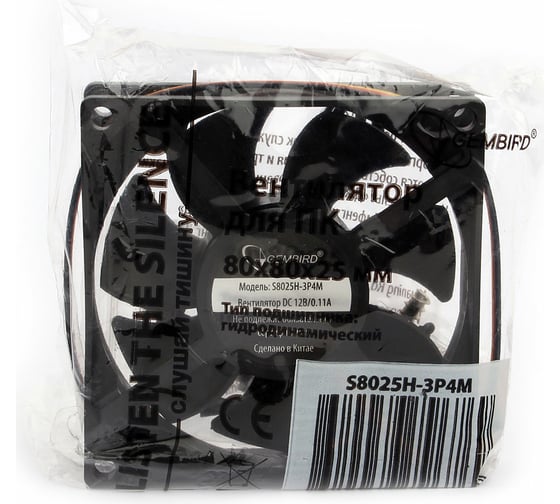 Гидродинамический тихий вентилятор Gembird 80x80x25, 3 pin/4pin Molex, провод 30 см, S8025H-3P4M