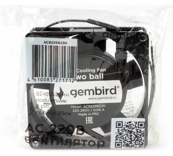 Вентилятор Gembird 92x92x25, AC, 220, подшипник, 2 pin, провод 30 см, AC9225B22H