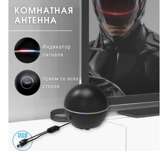 Комнатная активная антенна Godigital AV 6696
