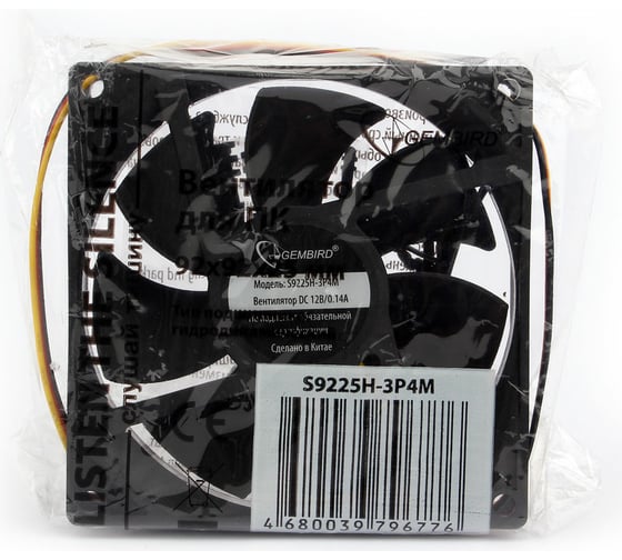 Вентилятор Gembird 92x92x25 гидрод. тихий 3 pin/4pin Molex провод 30 см S9225H-3P4M