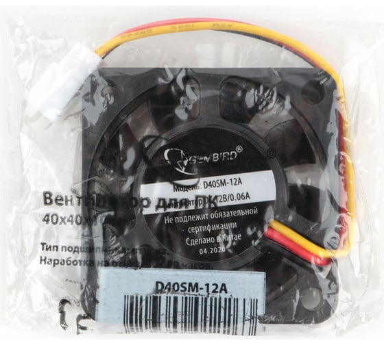 Вентилятор Gembird D40SM-12A 40x40x10 втулка 3 pin 7см D40SM-12A
