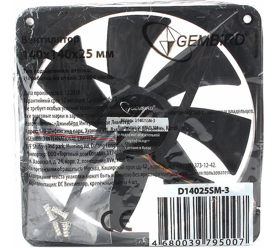Вентилятор Gembird 140x140x25 втулка 3 pin провод 40 см D14025SM-3