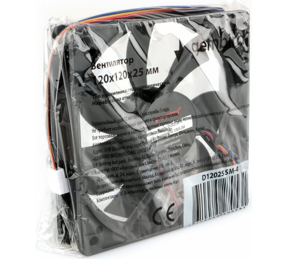 Вентилятор Gembird 120x120x25, втулка, 4 pin, провод 30 см, D12025SM-4