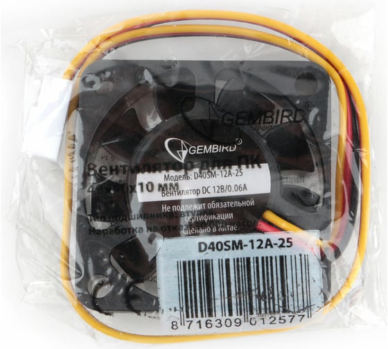 Вентилятор Gembird 40x40x10, втулка, 3 pin, провод 25 см, D40SM-12A-25
