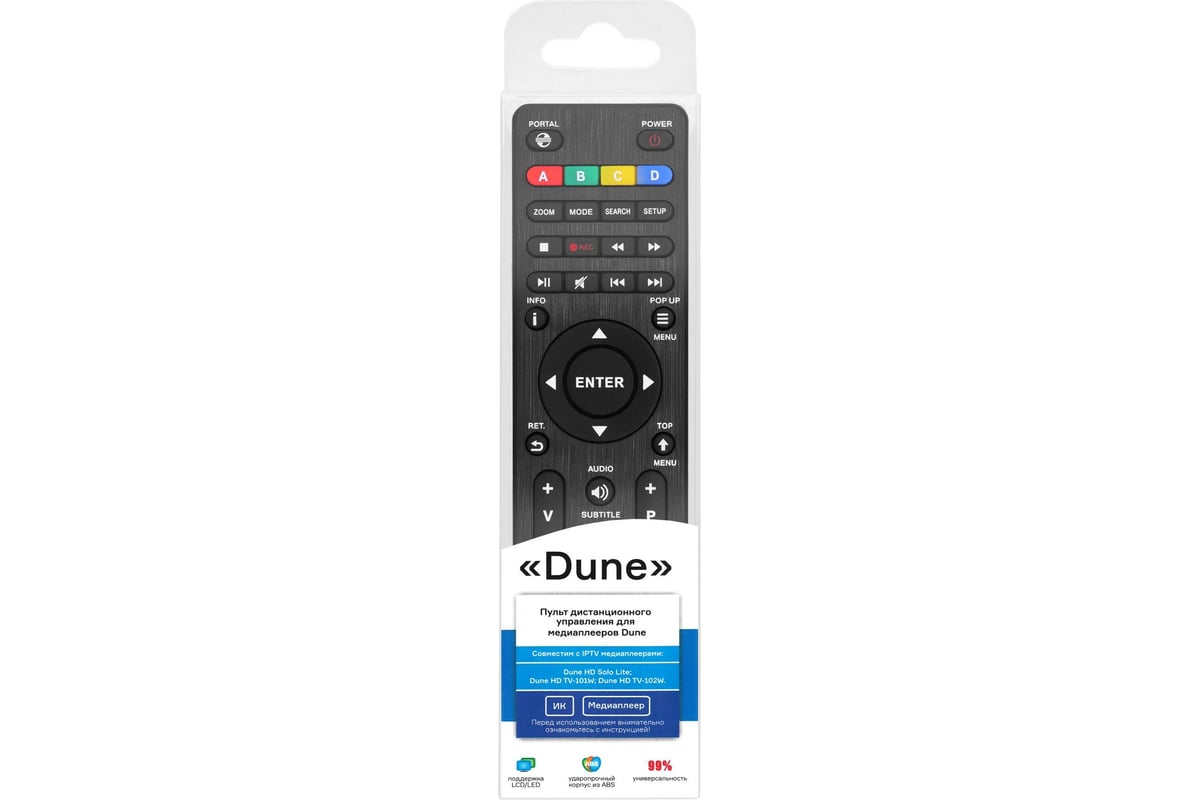 Пульт ДУ GWire для медиаплееров Dune HD TV-101W, HD TV-102W, HD Solo Lite,  цвет: черный, 95002 U - выгодная цена, отзывы, характеристики, фото -  купить в Москве и РФ