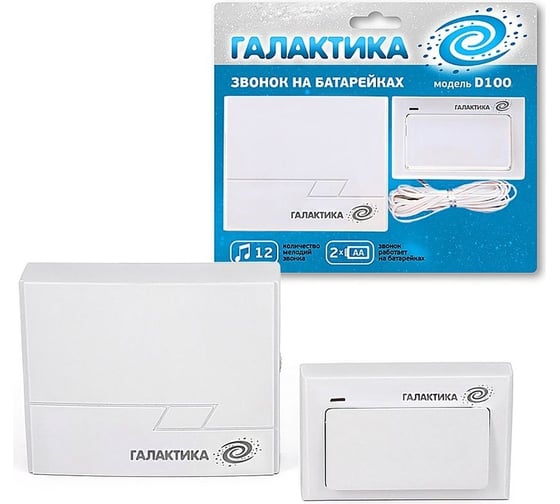 Звонок ГАЛАКТИКА D-100