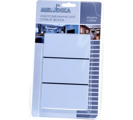 Сетевой звонок электромеханический проводной Мелодика С509М