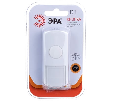 Проводная кнопка D1 ЭРА C0039669