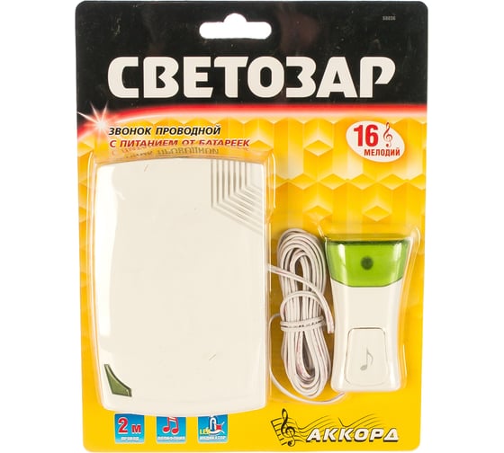 Звонок СВЕТОЗАР АККОРД 58036