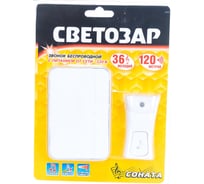 Беспроводной электрический звонок СВЕТОЗАР СОНАТА 58078
