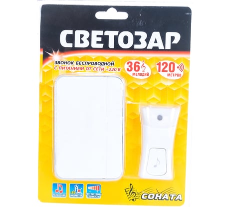 Беспроводной электрический звонок СВЕТОЗАР СОНАТА 58078