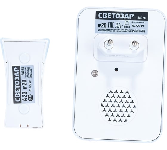 Беспроводной электрический звонок СВЕТОЗАР СОНАТА 58078