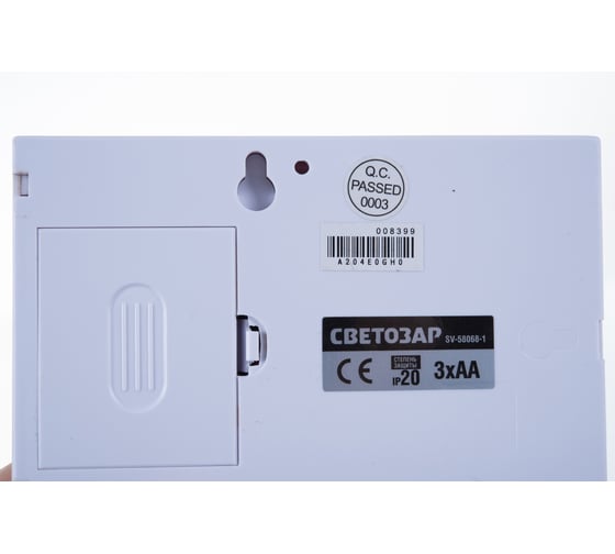 Электрический беспроводной звонок СВЕТОЗАР ДУЭТ SV-58068-1