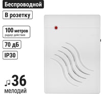 Беспроводной звонок TDM ELECTRIC ЗБР-11/1-36М SQ1901-0008