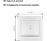 Звонковая кнопка TDM ELECTRIC белая Таймыр SQ1814-0009 9