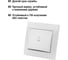 Звонковая кнопка TDM ELECTRIC белая Таймыр SQ1814-0009 4