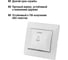 Звонковая кнопка с подсветкой TDM ELECTRIC белая Таймыр SQ1814-0010 5