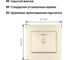 Звонковая кнопка с подсветкой TDM ELECTRIC слоновая кость Таймыр SQ1814-0110 4