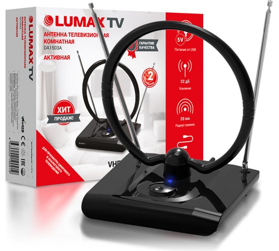 Телевизионная комнатная антенна LUMAX DA1503A 1