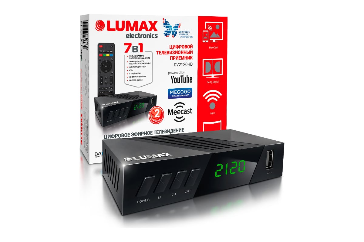 Цифровой телевизионный приемник LUMAX DV2120HD - выгодная цена, отзывы,  характеристики, фото - купить в Москве и РФ