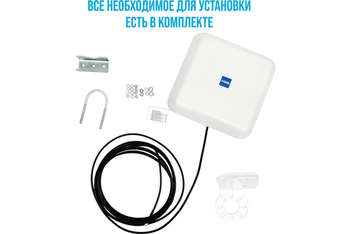 Антенна РЭМО bas-2307 wifi dual band 214016