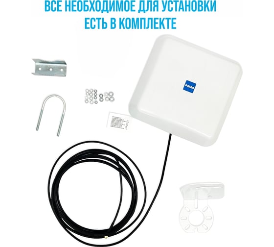 Антенна РЭМО bas-2307 wifi dual band 214016