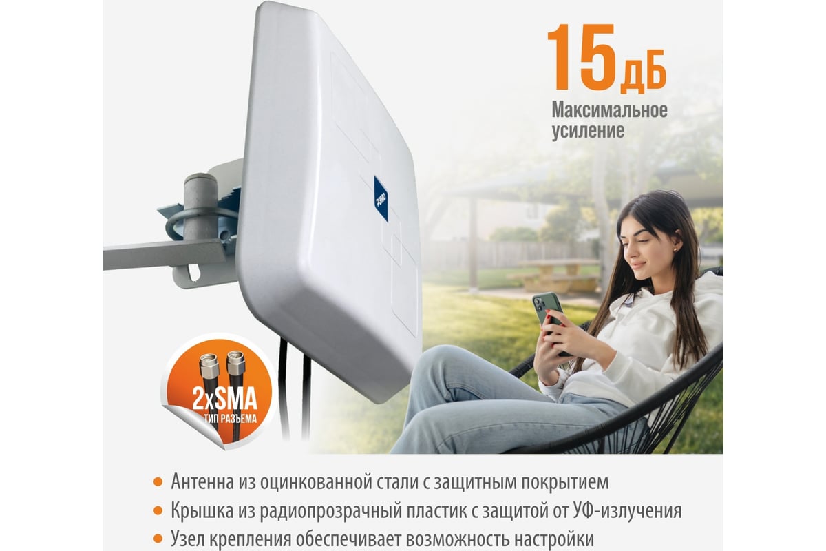  антенна РЭМО wifi bas-2308 mimo 301111 - выгодная цена, отзывы .