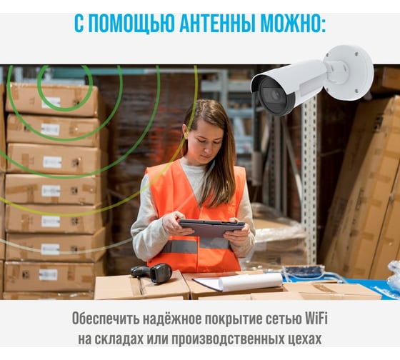 Наружная антенна РЭМО wifi bas-2308 mimo 301111