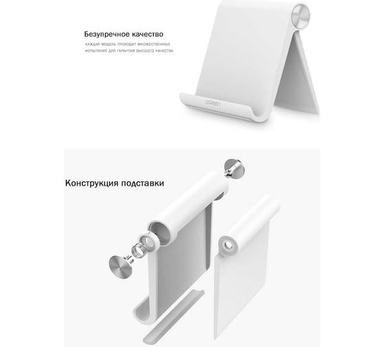 Настольная подставка для планшета Ugreen цвет белый 30485