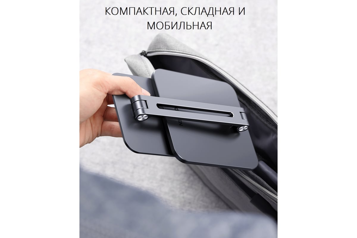 Настольная складная подставка для планшета Ugreen 40393 - выгодная цена,  отзывы, характеристики, фото - купить в Москве и РФ