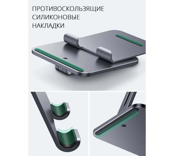 Настольная складная подставка для планшета Ugreen 40393