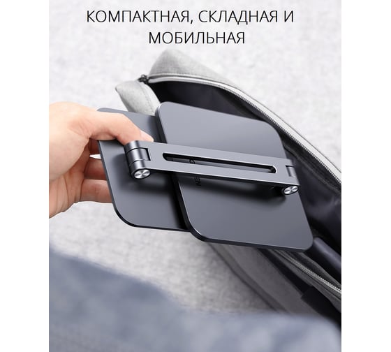 Настольная складная подставка для планшета Ugreen 40393