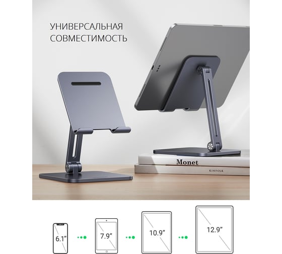 Настольная складная подставка для планшета Ugreen 40393