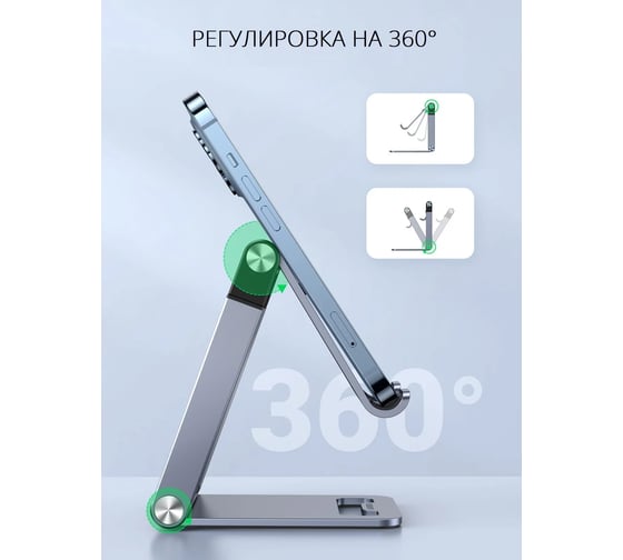 Раздвижная настольная складная подставка для телефона, планшета Ugreen 50324