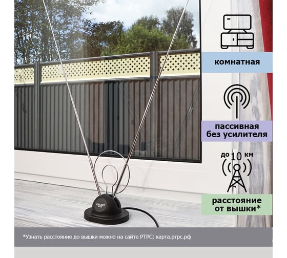 Телескопическая антенна на подставке с кольцом REXANT VHF UHF 47-860 MHz К RX-105 34-0105