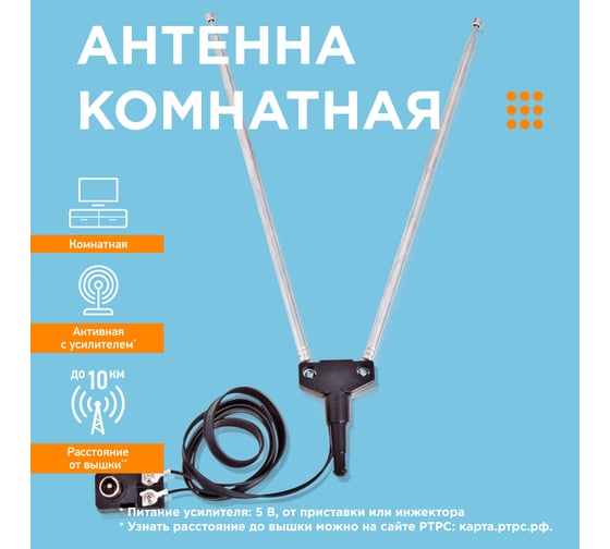 Телескопическая комнатная антенна REXANT, диаметр 6 мм, 4 секции, с адаптером RX-107-4 34-0107-4