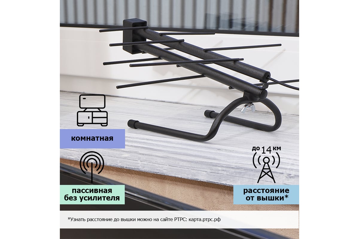 Комнатная антенна для цифрового телевидения REXANT RX-252 DVB-T2 34-0252