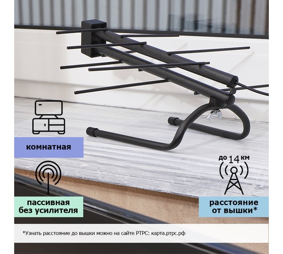 Комнатная антенна для цифрового телевидения REXANT RX-252 DVB-T2 34-0252