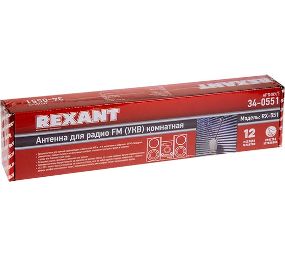 Комнатная антенна для FM радио, на присоске REXANT RX-551 34-0551