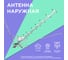 Наружная всеволновая активная антенна для аналогового и цифрового телевидения REXANT DVB-T2 34-0403 5