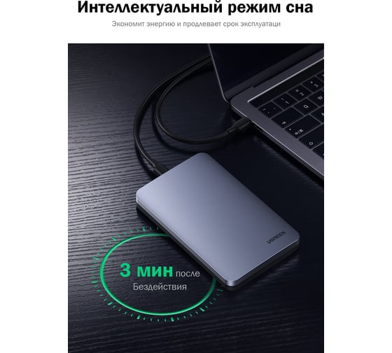 Внешний корпус для HDD/SSD 2,5, Ugreen USB-C 3.1 GEN2 70498