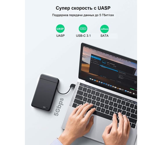 Внешний корпус для HDD/SSD 2.5, Ugreen USB C 10904