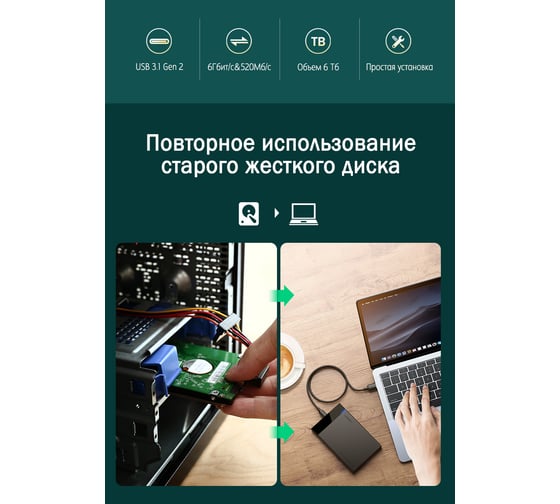Внешний корпус для HDD/SSD 2.5, Ugreen USB 3.0, кабель USB C в комплекте 50743